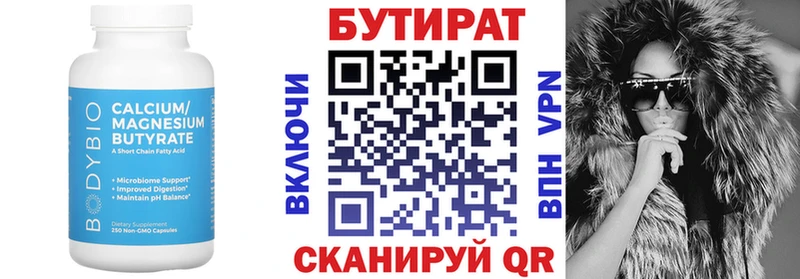 наркотики  Сунжа  Бутират 99% 