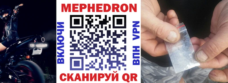 Меф 4 MMC  Сунжа 